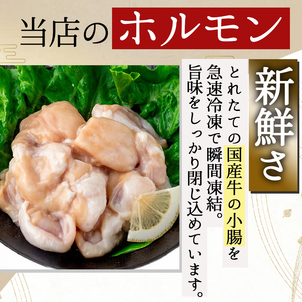 ホルモン