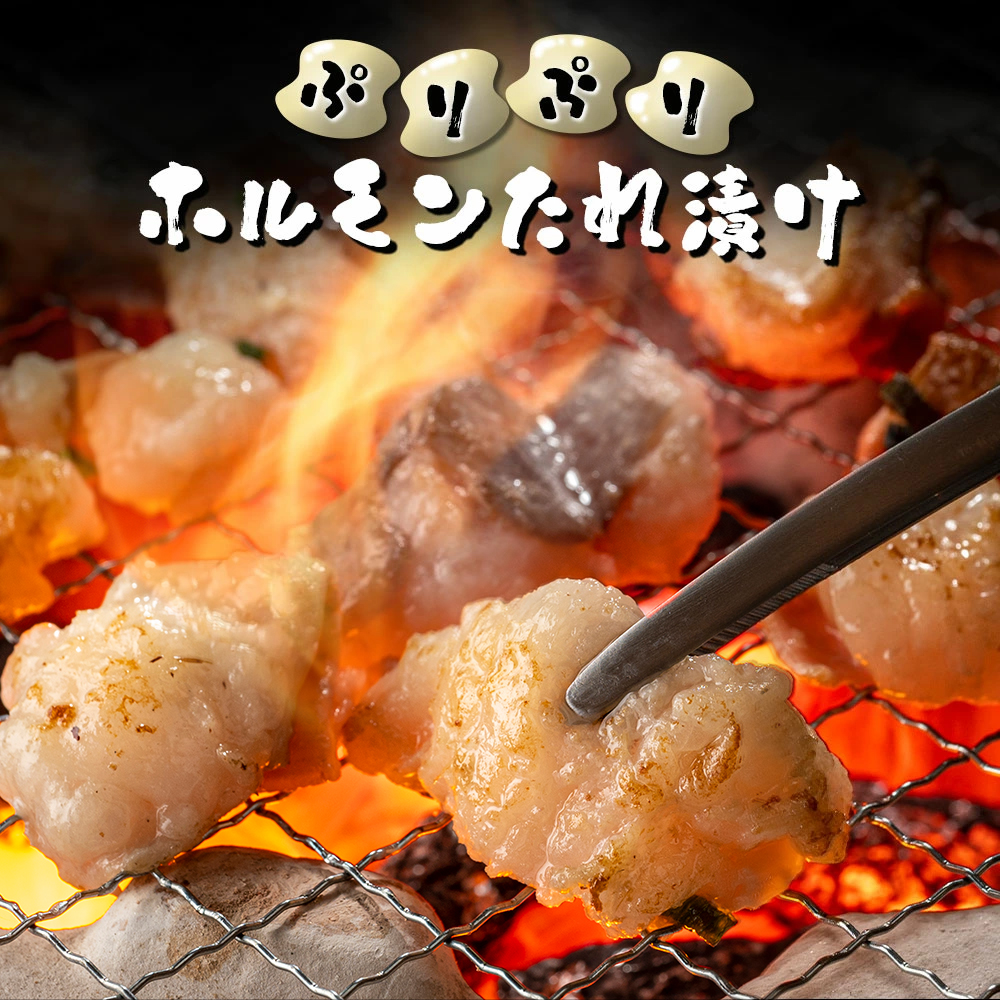 ホルモン