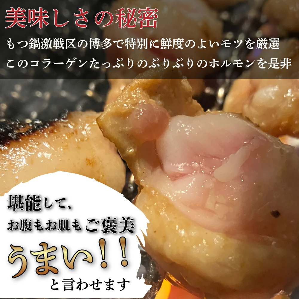 ホルモン