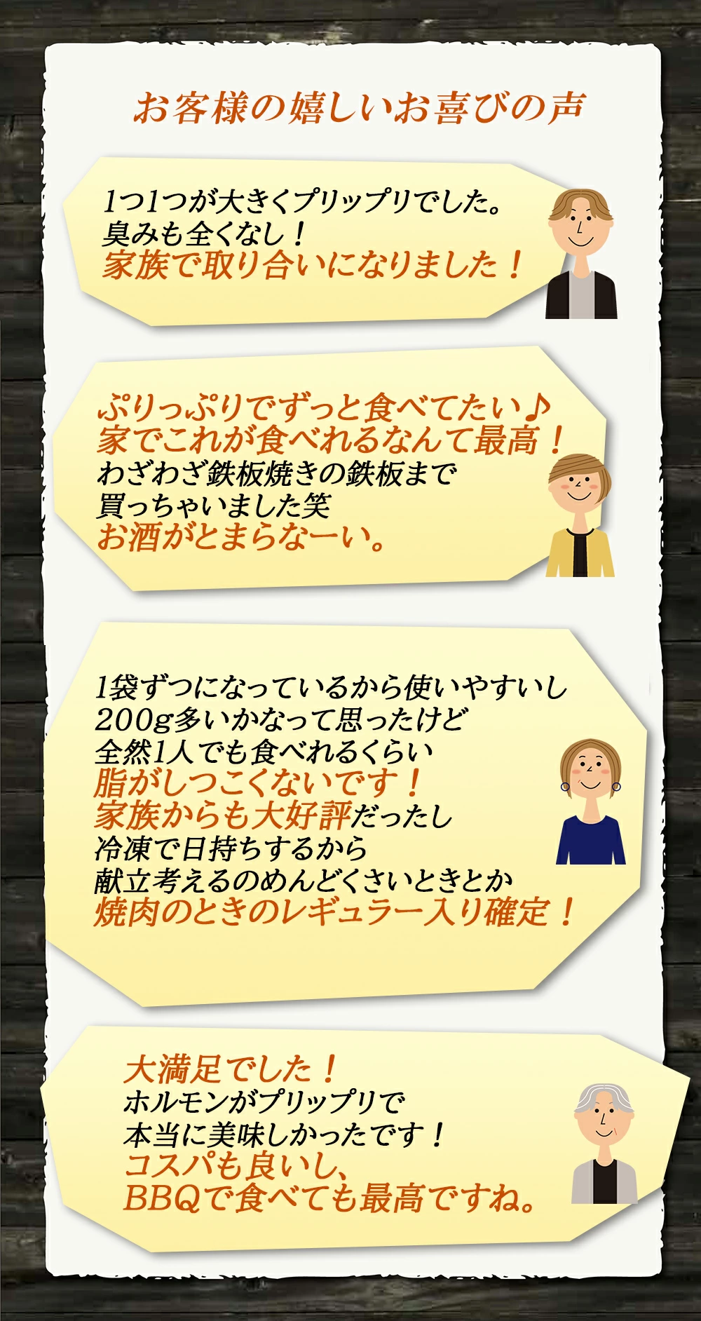 ホルモン
